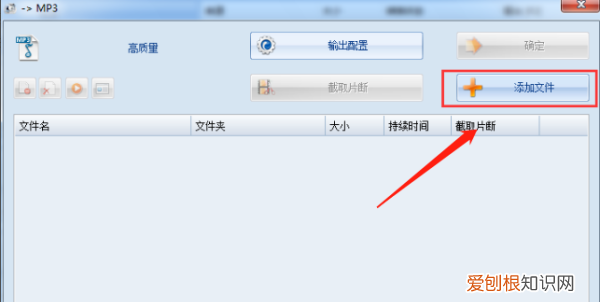 如何用格式工厂剪辑音频，格式工厂怎么截取音频文件