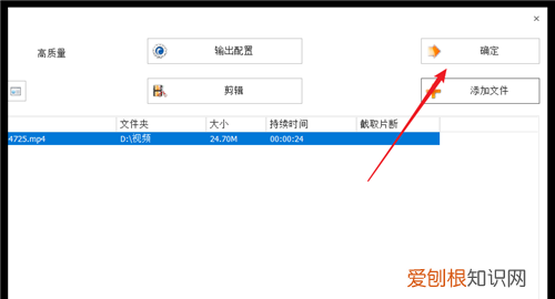 如何用格式工厂剪辑音频，格式工厂怎么截取音频文件