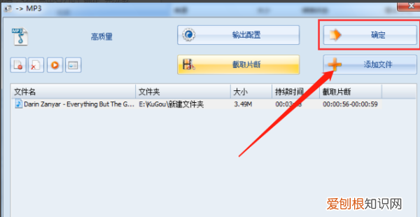 如何用格式工厂剪辑音频，格式工厂怎么截取音频文件