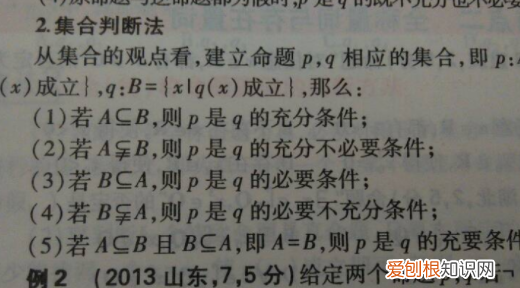 A的充分必要条件是b和c,a的充分条件是b是什么意思