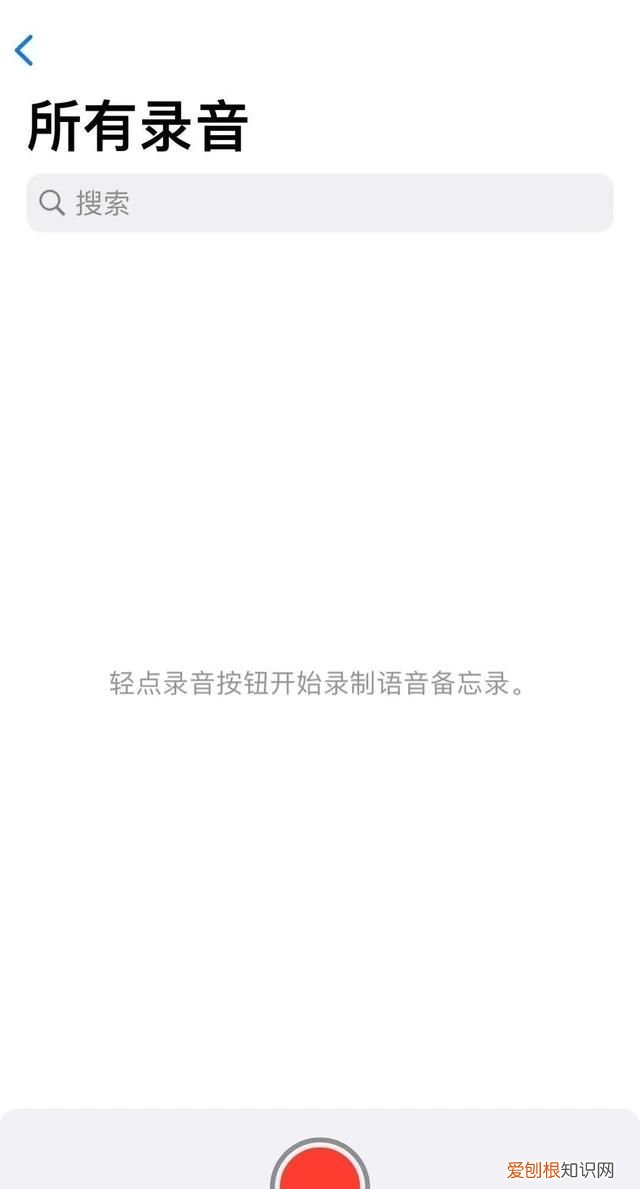 苹果手机怎么录音?iphone自带录音app的正确打开方式