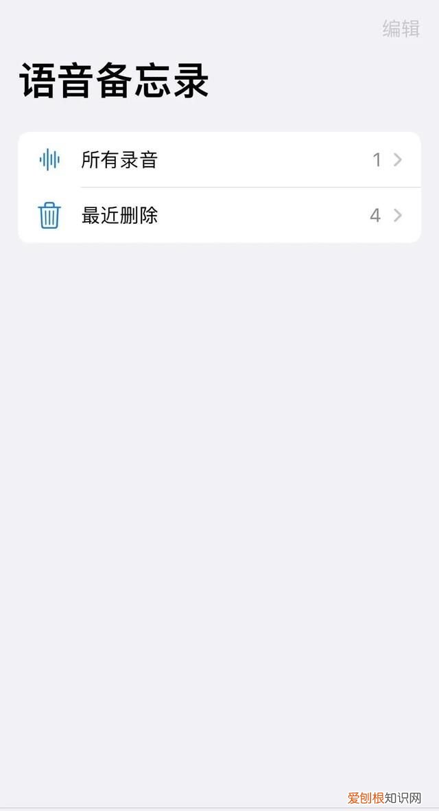 苹果手机怎么录音?iphone自带录音app的正确打开方式