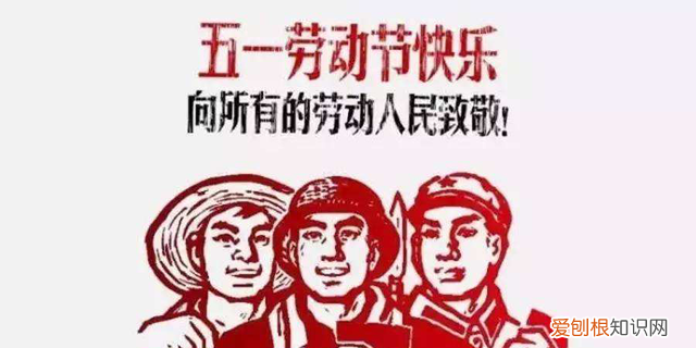 劳动节的由来,劳动节的由来动画片