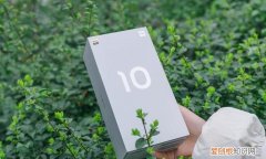 小米10高端旗舰机,小米10上手体验一周后