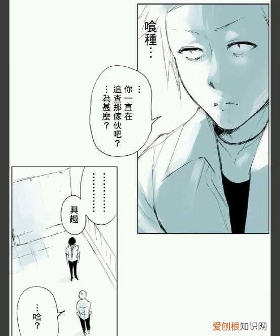 东京食尸鬼第二季有马贵将和金木研战斗