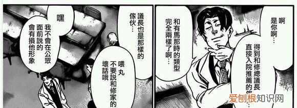 东京食尸鬼第二季有马贵将和金木研战斗