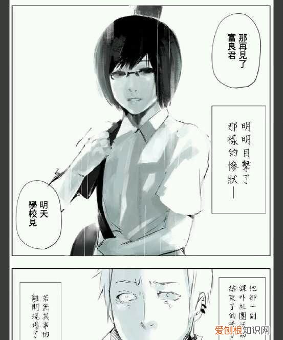东京食尸鬼第二季有马贵将和金木研战斗