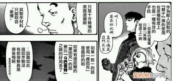 东京食尸鬼第二季有马贵将和金木研战斗