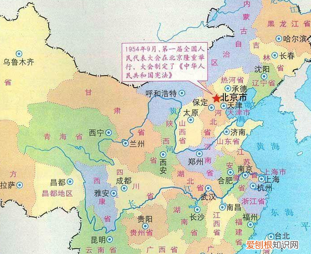 西康行政区划调整方案