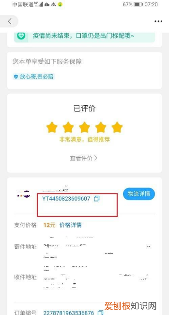 菜鸟驿站怎么查询快递单号，菜鸟驿站寄的快递怎么查看订单号