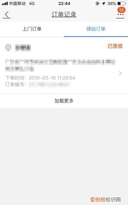 菜鸟驿站怎么查询快递单号，菜鸟驿站寄的快递怎么查看订单号