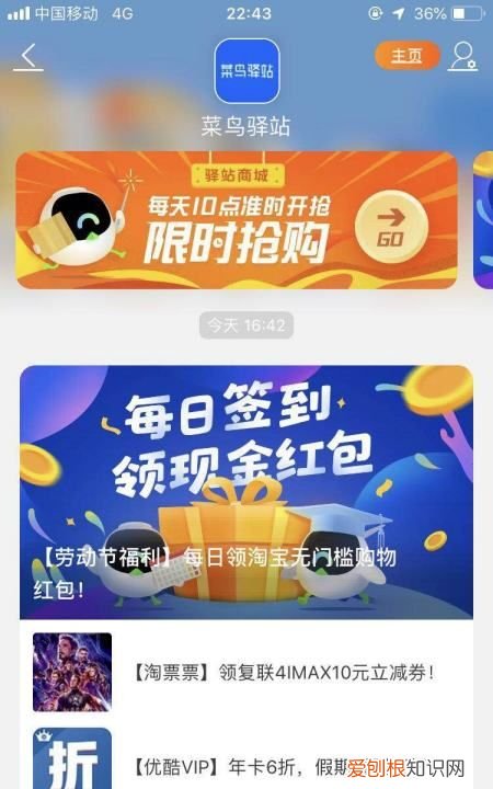 菜鸟驿站怎么查询快递单号，菜鸟驿站寄的快递怎么查看订单号