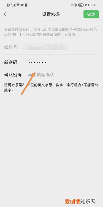 密码怎么修改，微信忘记密码怎么登录怎么找回密码