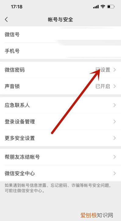密码怎么修改，微信忘记密码怎么登录怎么找回密码
