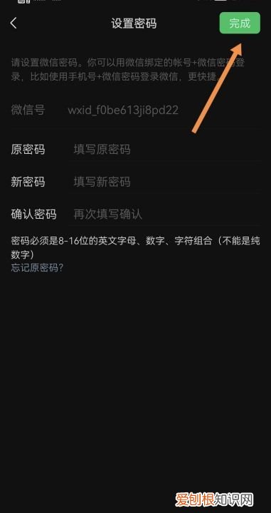 密码怎么修改,微信忘记密码怎么登录怎么找回密码