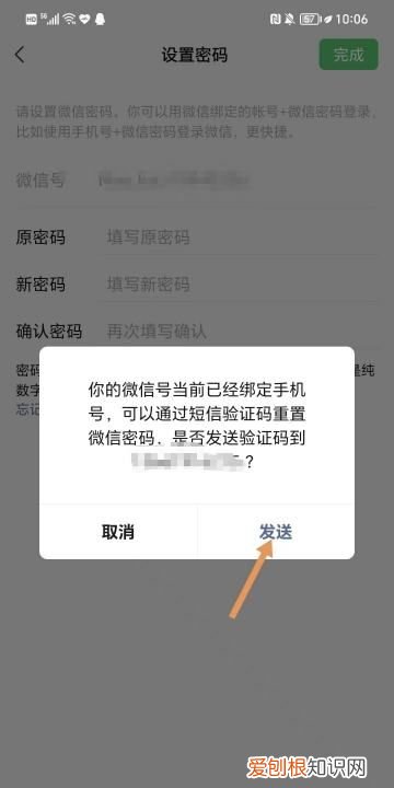 密码怎么修改，微信忘记密码怎么登录怎么找回密码