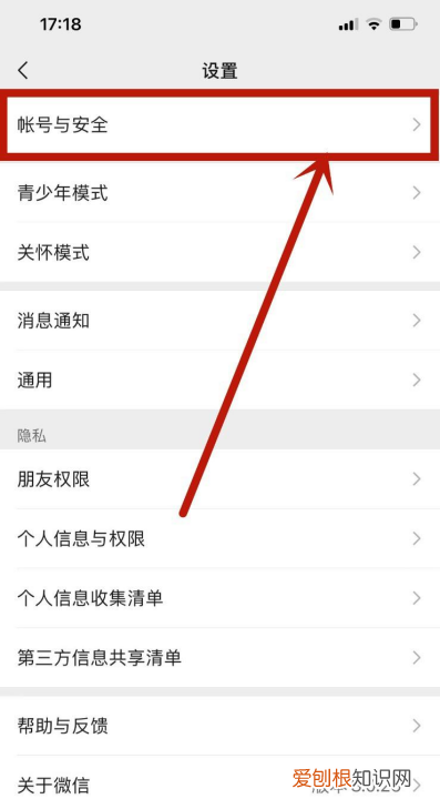 密码怎么修改，微信忘记密码怎么登录怎么找回密码