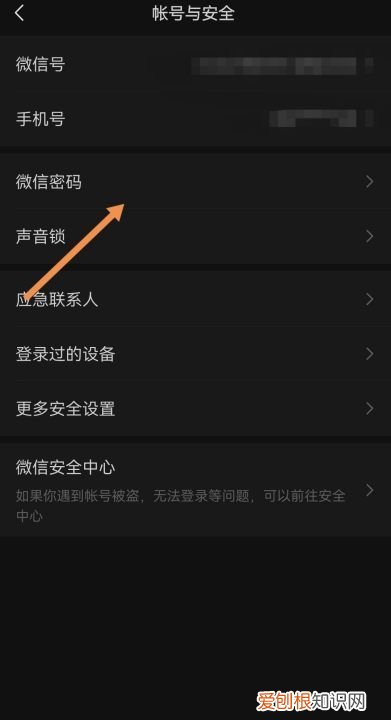 密码怎么修改,微信忘记密码怎么登录怎么找回密码