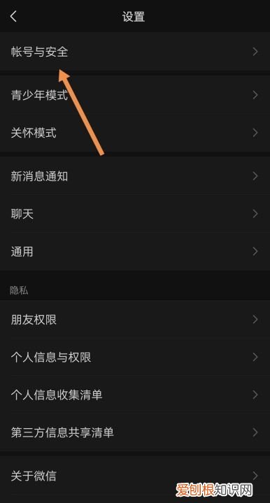 密码怎么修改,微信忘记密码怎么登录怎么找回密码