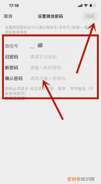 密码怎么修改，微信忘记密码怎么登录怎么找回密码