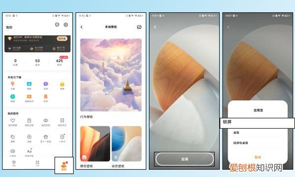 vivo手机怎么换锁屏壁纸，vivo手机怎么更改锁屏壁纸