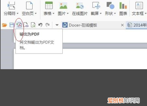 PDF文件怎么样盖电子章，如何在pdf文档上盖电子章