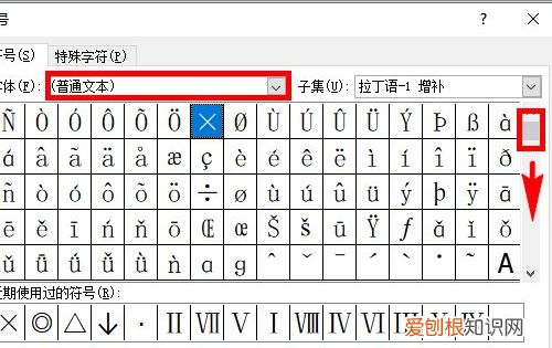 excel怎么制作能打勾的按钮