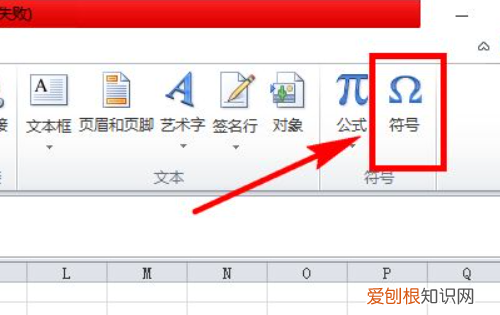 excel怎么制作能打勾的按钮