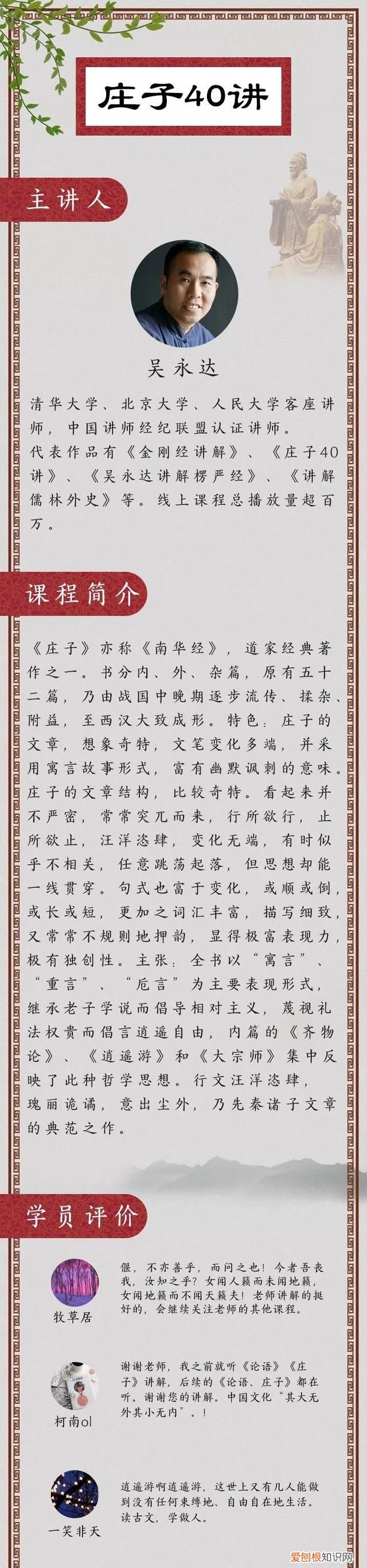 庄子四句话人生,庄子最经典的11句话