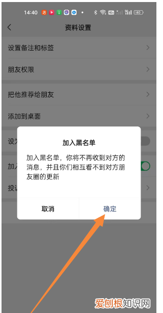 微信怎么拉黑对方，微信拉黑对方该怎么拉黑