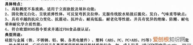 硅胶和abs塑料粘合用什么胶水