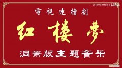洞箫名曲