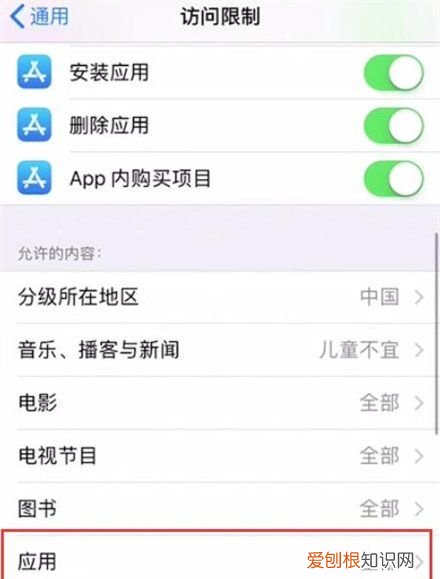 iphone如何隐藏app图标，苹果手机该咋样隐藏App图标