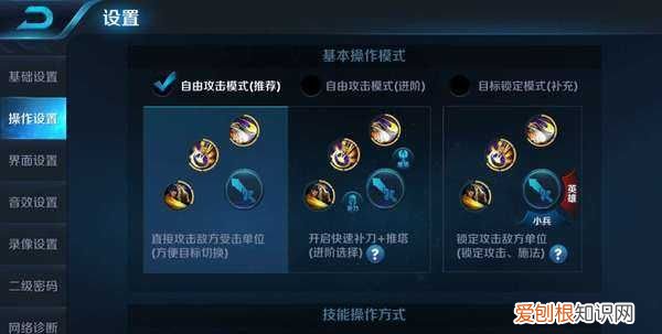 王者荣耀怎么设置登录，王者荣耀怎么调整镜头灵敏度