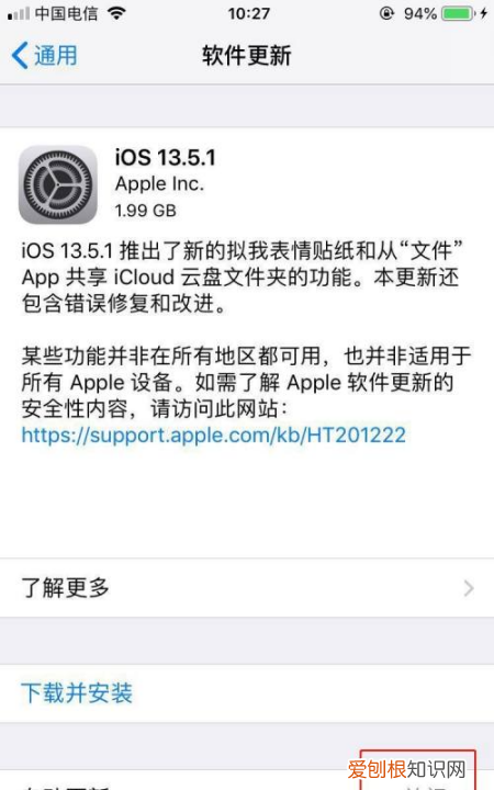 如何才可以关闭苹果手机的App自动更新