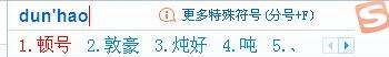 在电脑上怎样打出顿号,如何才能在电脑上打出顿号