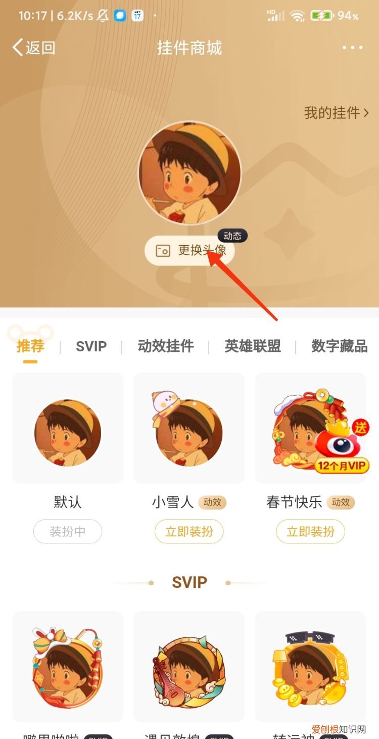 怎么换微博里的头像，微博怎么更换头像和昵称?