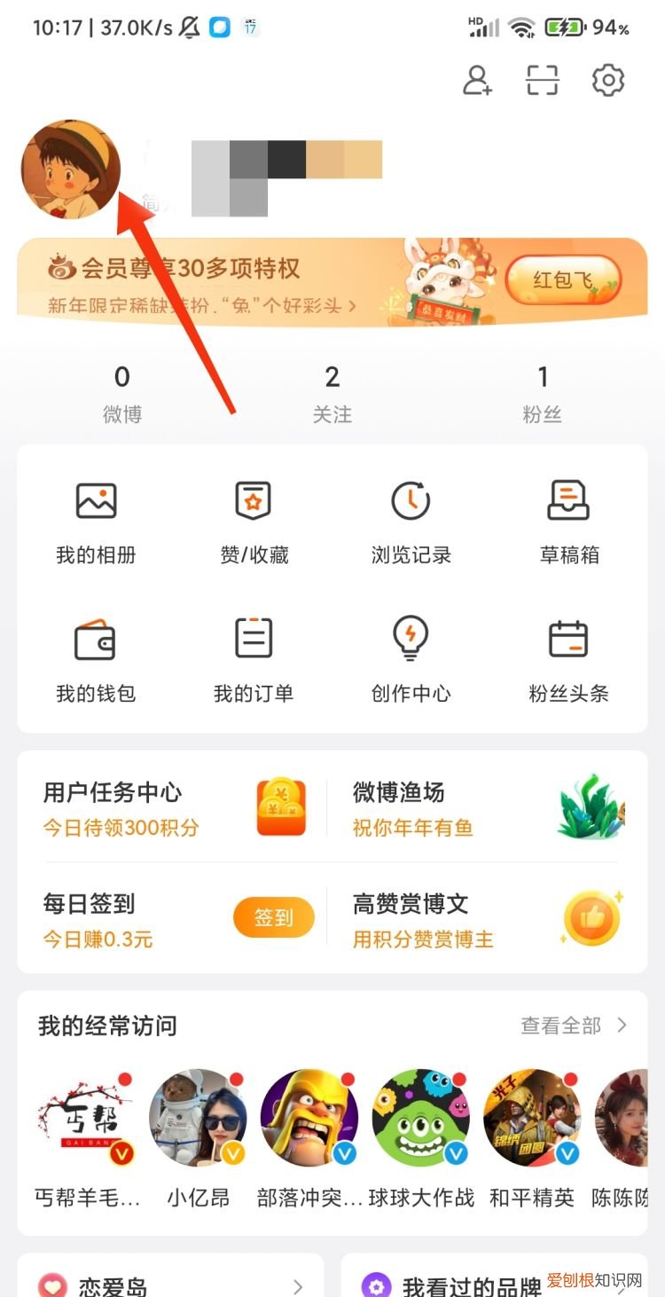 怎么换微博里的头像，微博怎么更换头像和昵称?