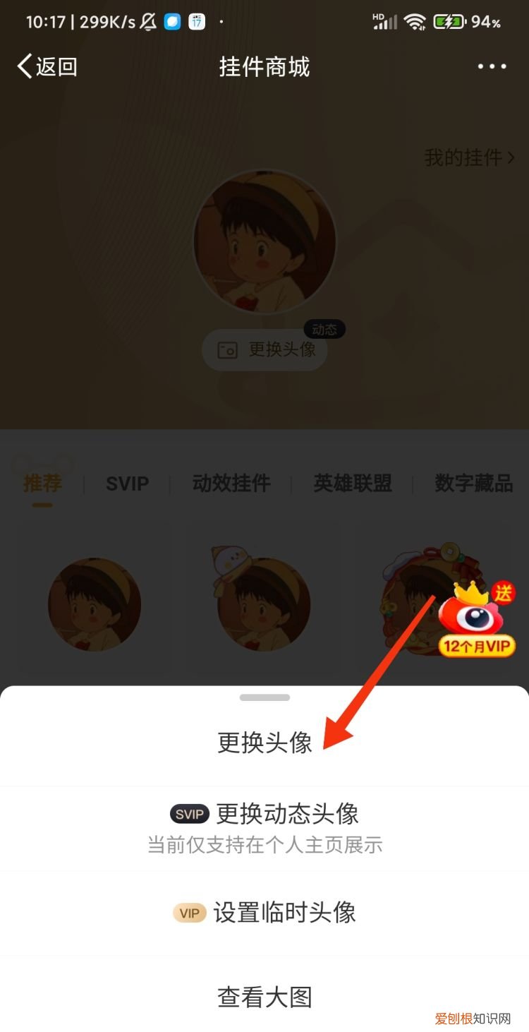 怎么换微博里的头像，微博怎么更换头像和昵称?