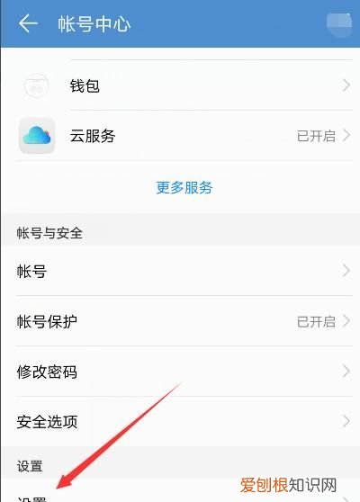 怎么清除华为手机账号