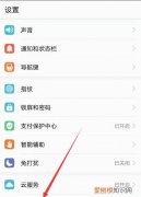 怎么清除华为手机账号
