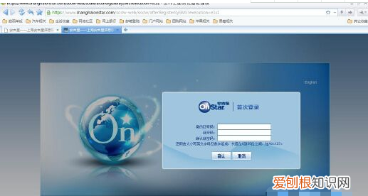 怎么激活安吉星，别克英朗安吉星怎么激活