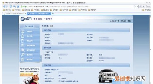 怎么激活安吉星，别克英朗安吉星怎么激活