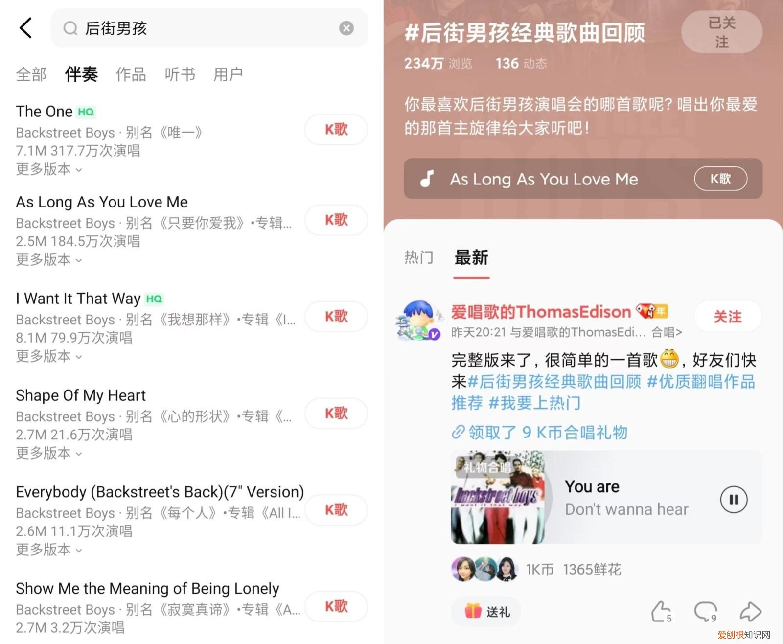 后街男孩的歌