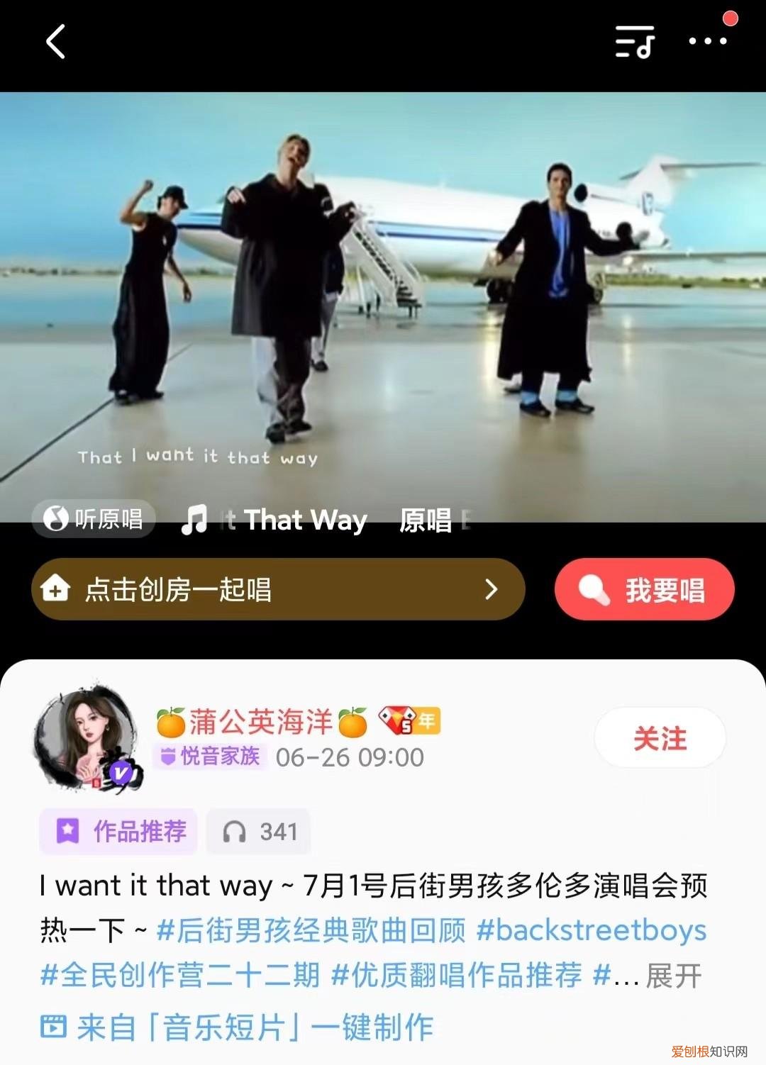 后街男孩的歌