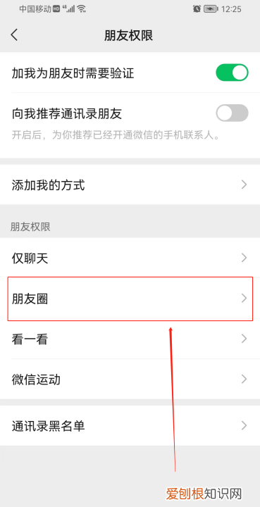 在微信群里怎样修改自己的昵称，微信如何屏蔽群聊好友朋友圈动态