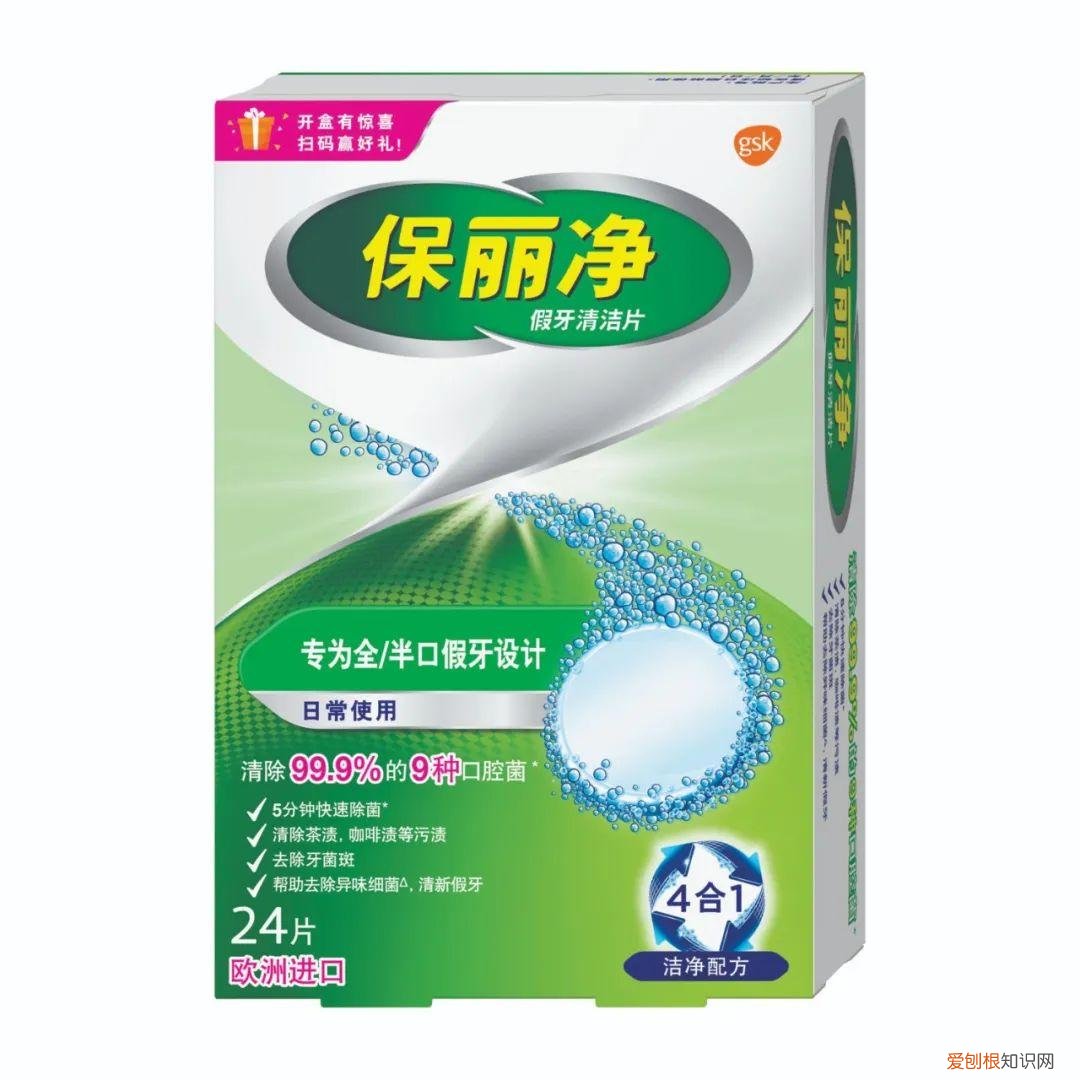 保丽净假牙清洁片