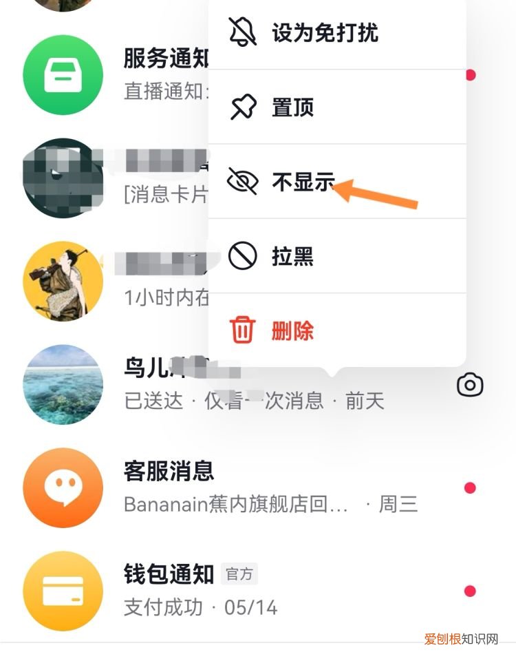 抖音如何设置谁可以发消息给我
