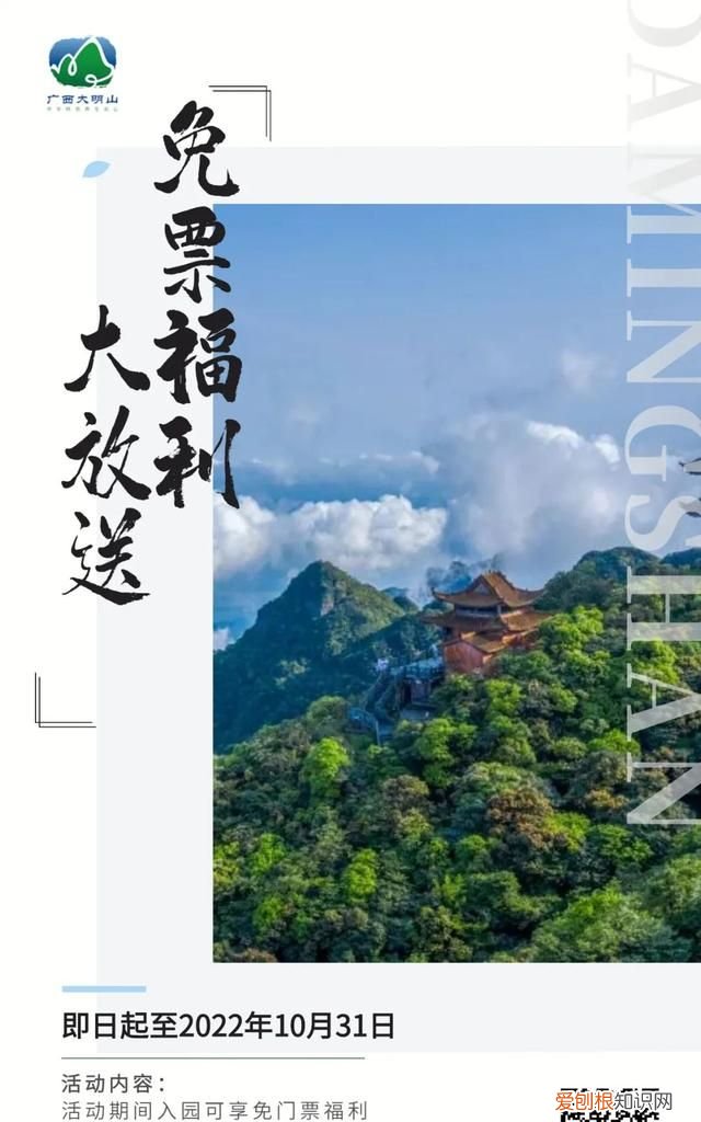 大明山 雨天 游 盛夏大明山