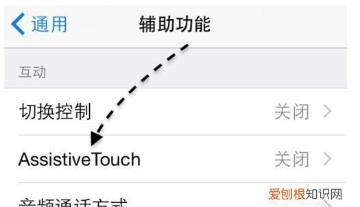如何在苹果手机上截图,苹果手机怎么截图手机屏幕图解